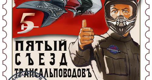 Форум клуба трансальп и форум байкеров "беспечного ездока"