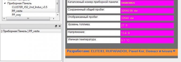 Elm 327 и активация скрытых функций