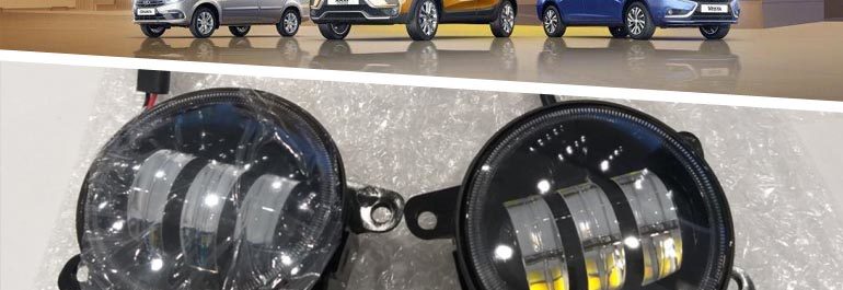 Обзор светодиодных противотуманных фар Sal-Man для LADA Обзор светодиодных противотуманных фар Sal-Man для LADA