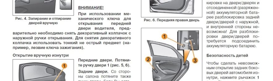 Как открыть лада веста запасным ключом видео