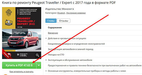 Электросхема на пежо 308 и Peugeot-307 с 2008 года