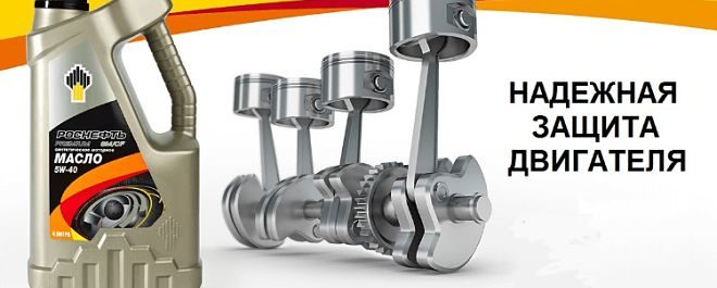 Роснефть 5w40 синтетика отзывы реальные Роснефть 5w40 синтетика отзывы реальные