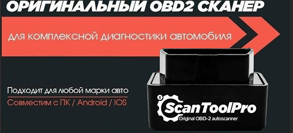 Распиновка разъема obd2 и разъем obd2