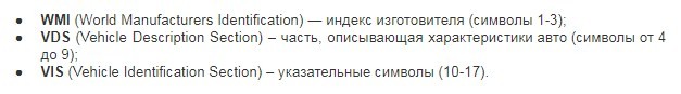 Где расположен VIN-номер Lada Vesta, его расшифровка Где расположен VIN-номер Lada Vesta, его расшифровка