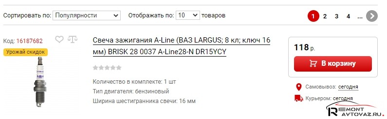 Свечи зажигания двигателя 21129 и свечи зажигания Лада Веста 21129